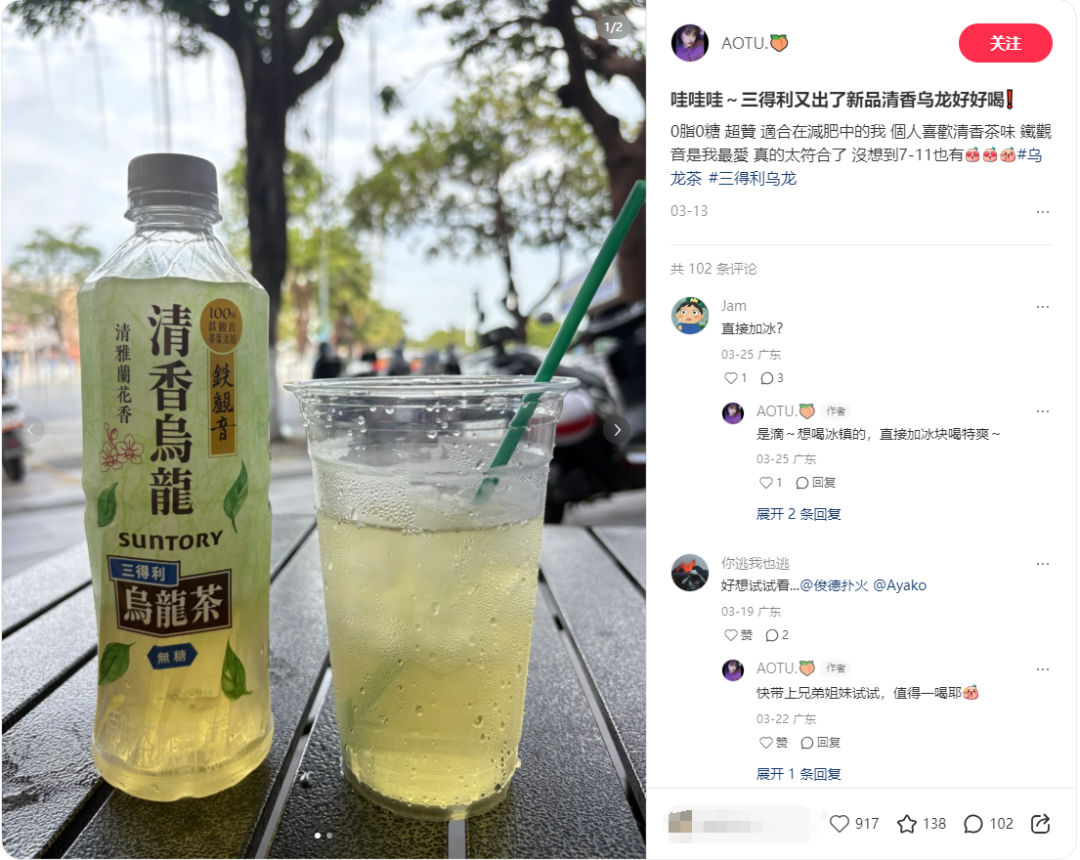 350%增速赛道迎巨头,三得利如何入局中式养生水
