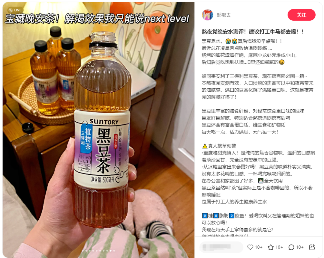 350%增速赛道迎巨头,三得利如何入局中式养生水