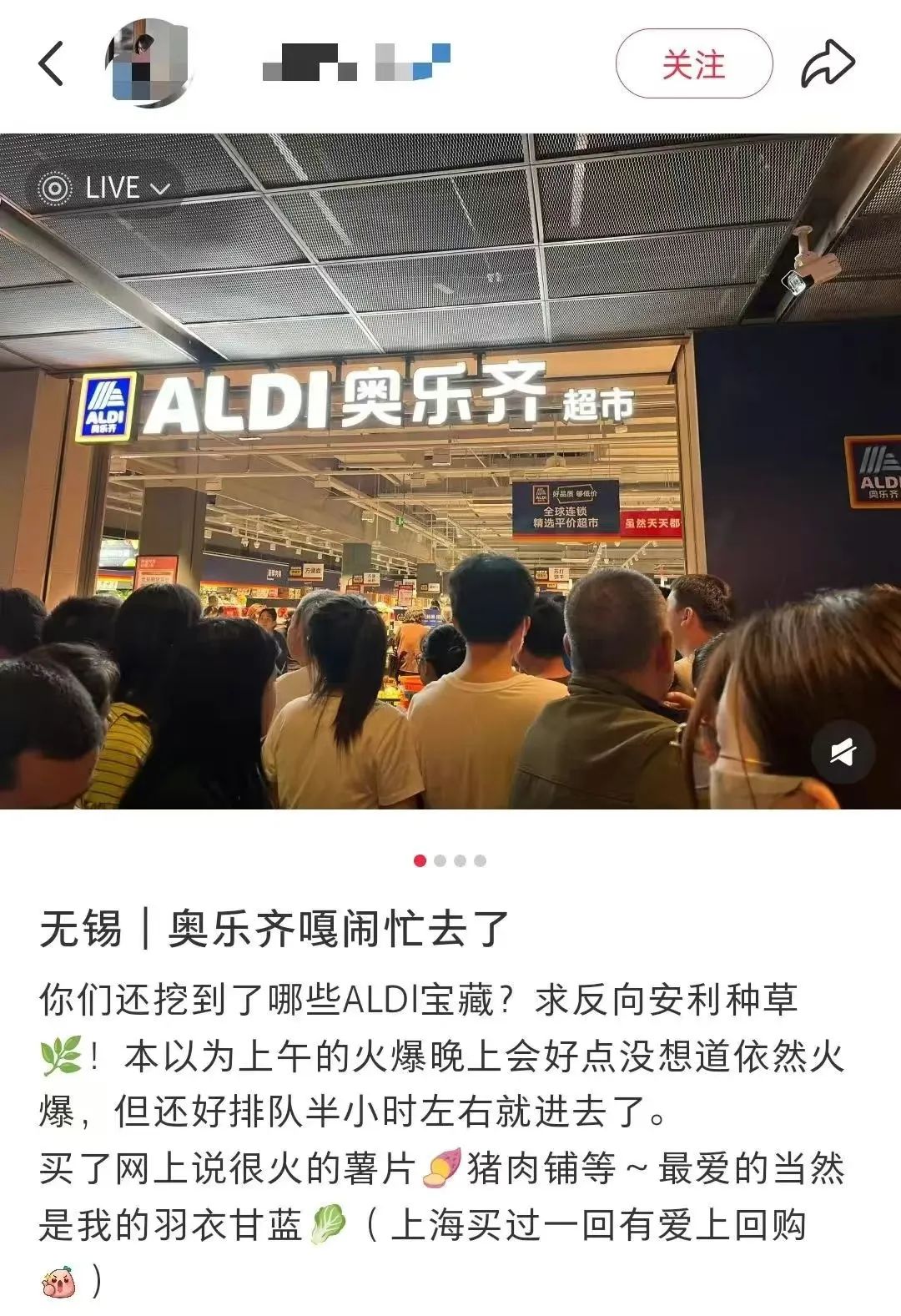 “穷鬼超市”奥乐齐在无锡杀疯了,开业首日突破100万!