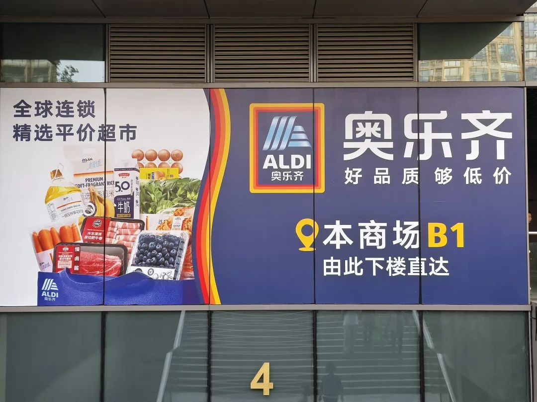 “穷鬼超市”奥乐齐在无锡杀疯了,开业首日突破100万!