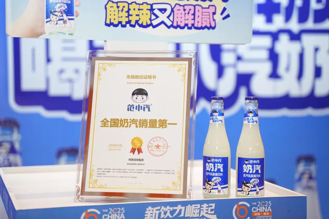 明明是饮料,却和啤酒抢地盘?全国奶汽销量第一的范小汽带领范商“杀疯”餐饮渠道!