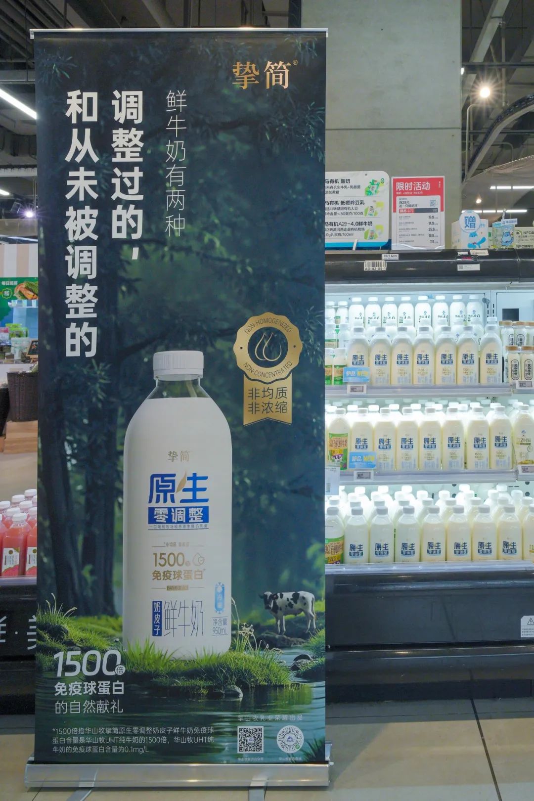 让牛奶回归牛奶!中垦华山牧乳业&盒马鲜生联袂首发挚简原生零调整奶皮子鲜牛奶
