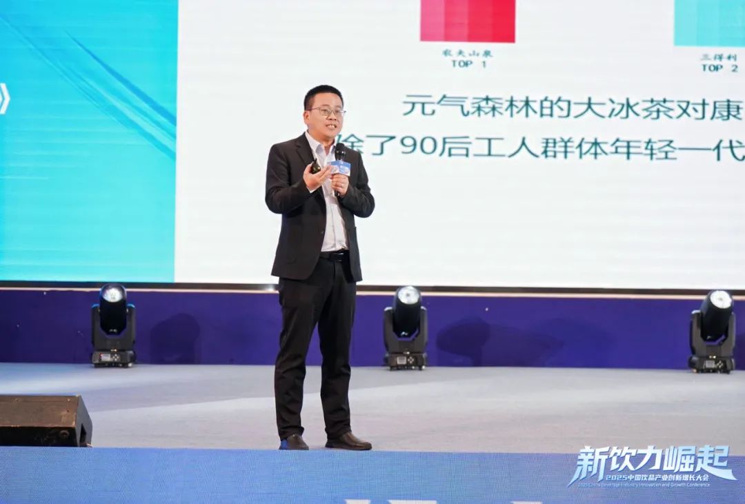新饮力崛起!2025中国饮品大会隆重开幕,定义下一个爆品时代!