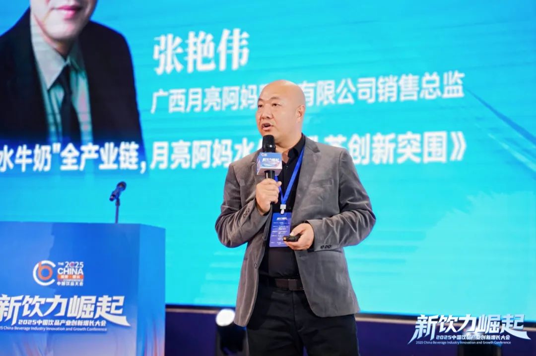 新饮力崛起!2025中国饮品大会隆重开幕,定义下一个爆品时代!