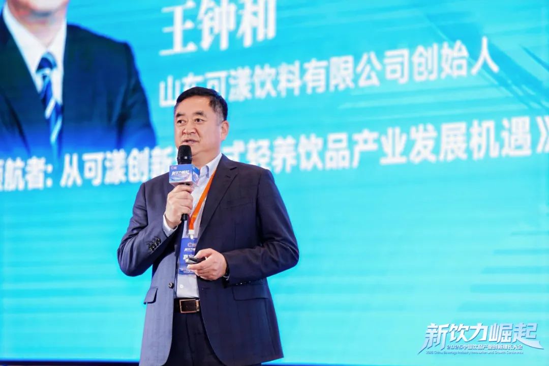 新饮力崛起!2025中国饮品大会隆重开幕,定义下一个爆品时代!
