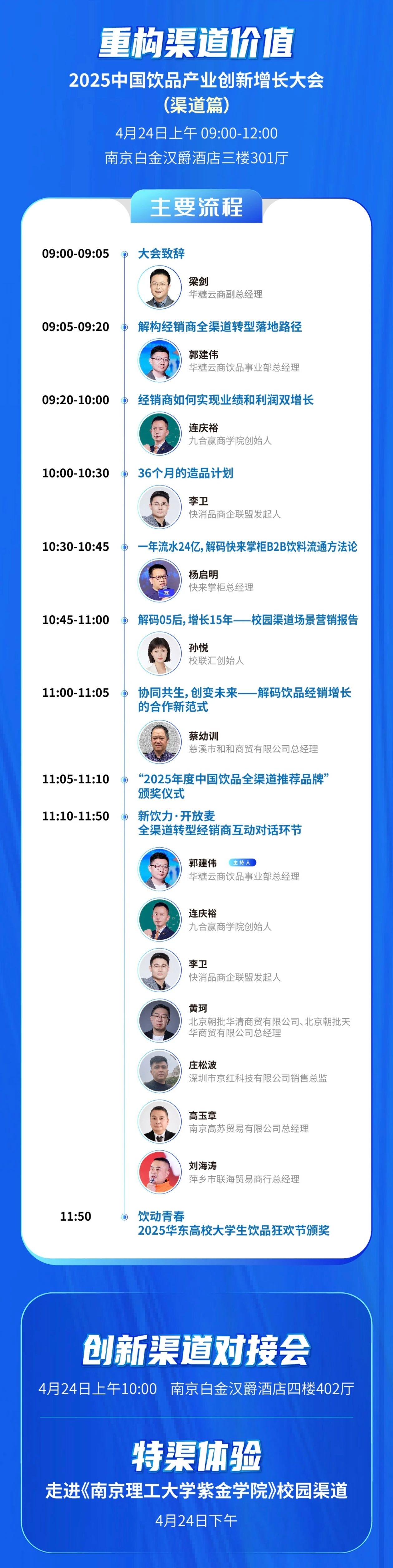 新饮力崛起!2025中国饮品大会隆重开幕,定义下一个爆品时代!