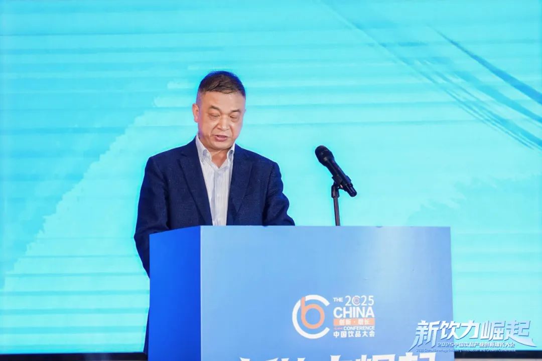 新饮力崛起!2025中国饮品大会隆重开幕,定义下一个爆品时代!