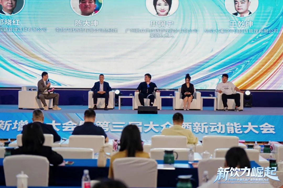 新饮力崛起!2025中国饮品大会隆重开幕,定义下一个爆品时代!