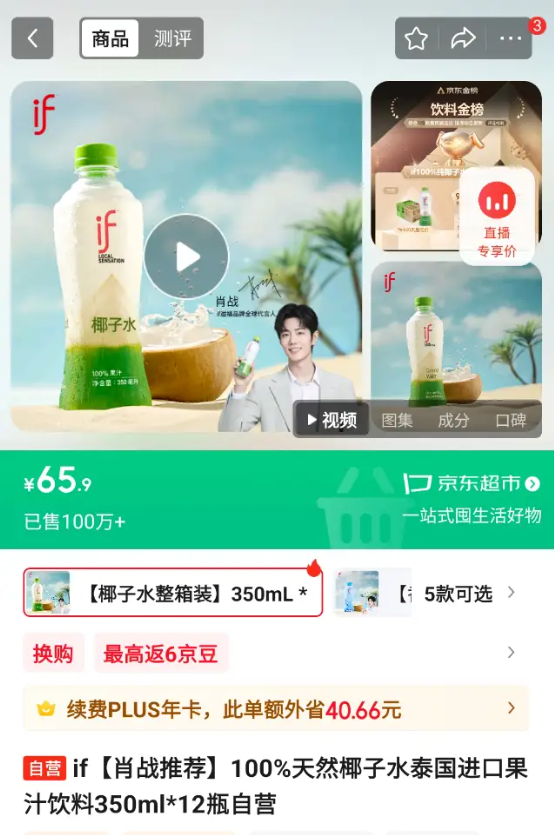 公司仅46人,泰国富二代靠椰子水年入11亿