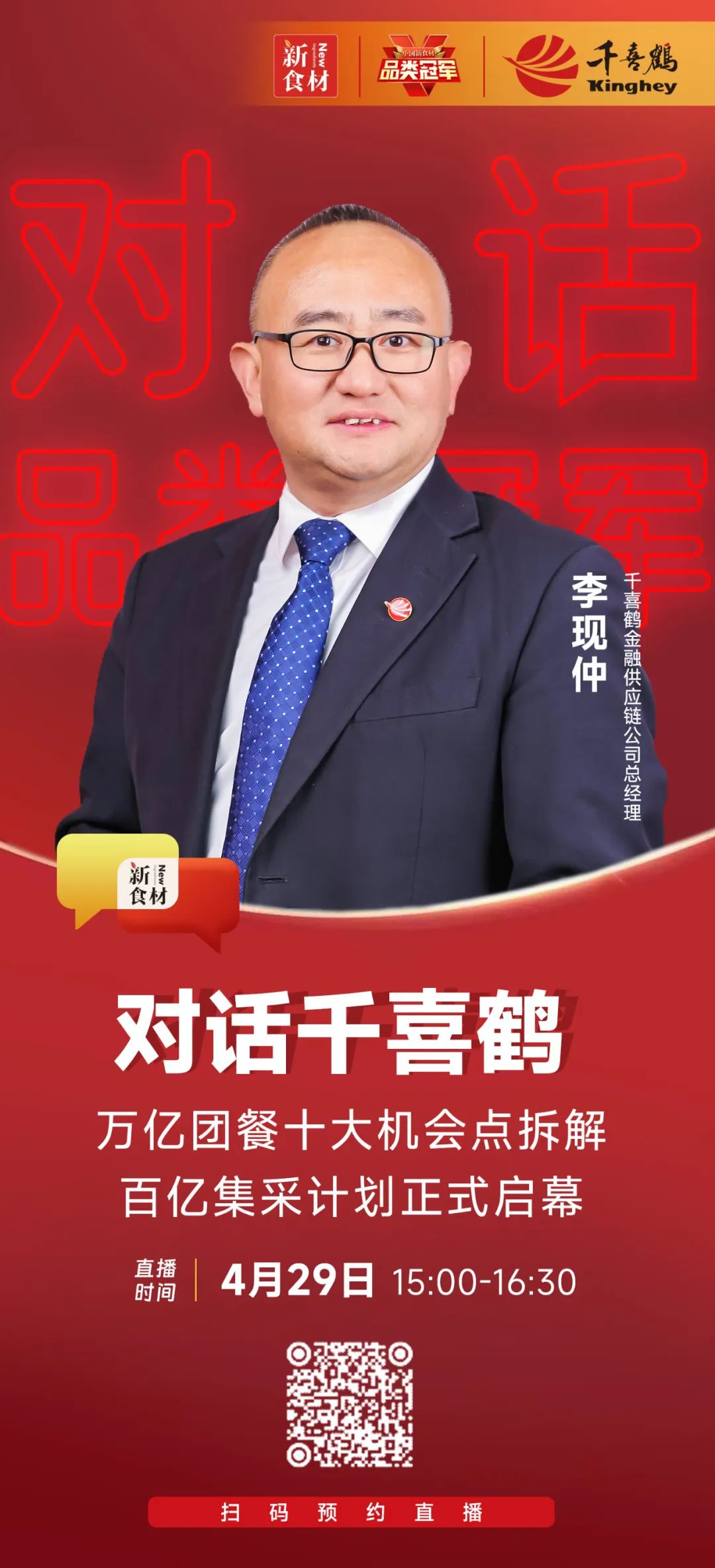 万亿团餐赛道惊现十大突围窗口:校园/医疗/社区场景暗战升级