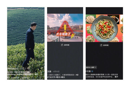 从各大文旅局宣传风格的转变看白酒营销变局