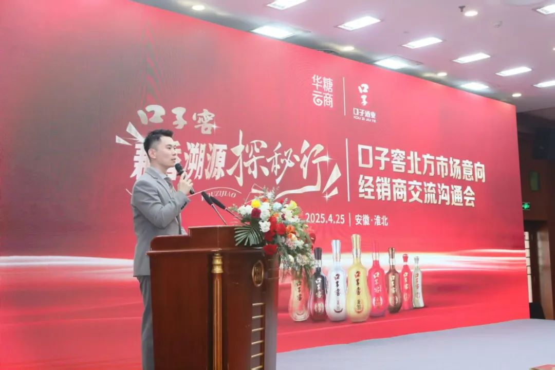 锚定北方,口子窖吹响大兼香集结号