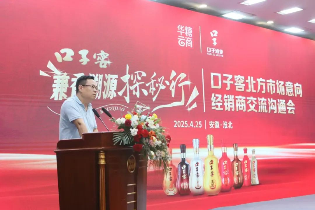 锚定北方,口子窖吹响大兼香集结号