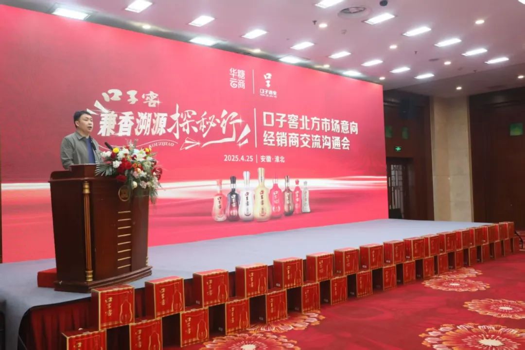 锚定北方,口子窖吹响大兼香集结号