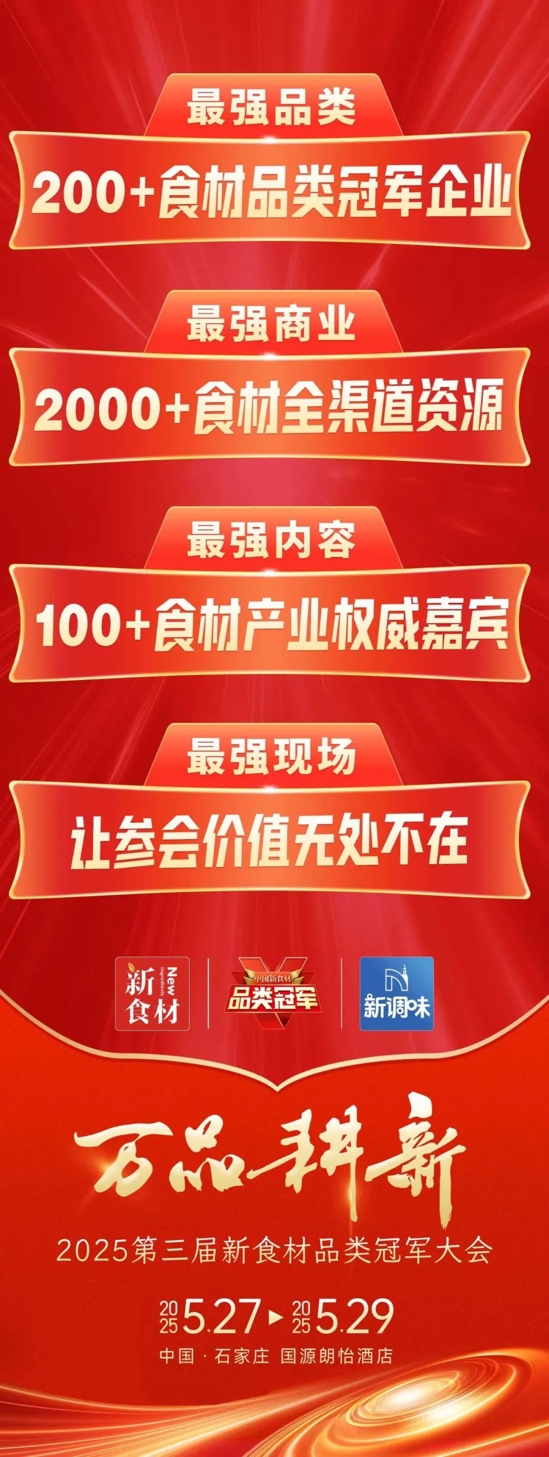川为冻品创始人喊话京东：送股10%！去中间化加速？