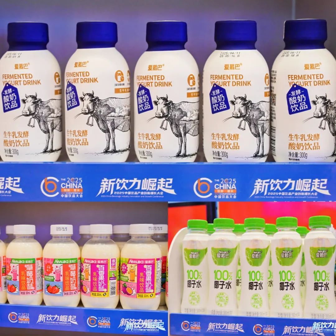 荣耀绽放!爱慕巴斩获2025“潮流产品”大奖,为高品质酸奶代言!