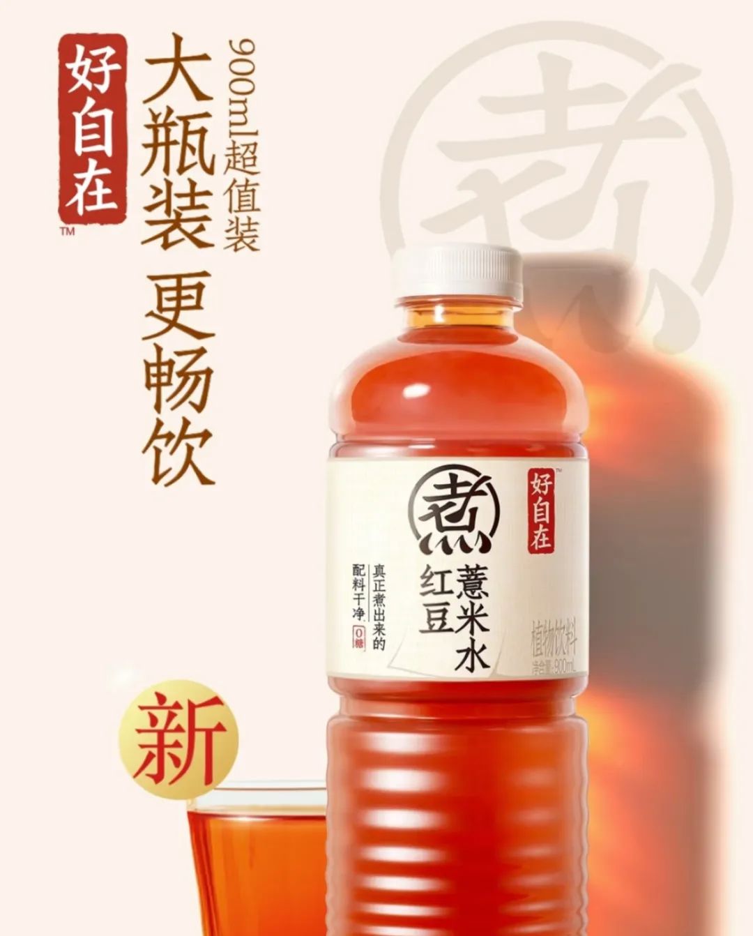 900ml新品定价6元!元气森林也推出大瓶装养生水