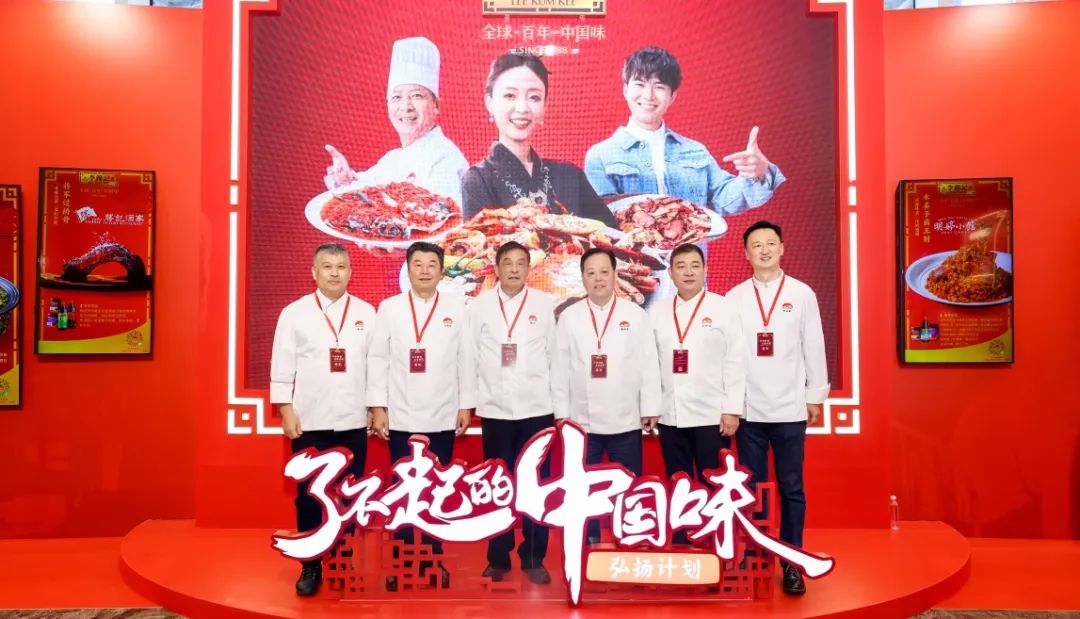 破解餐饮“慢增长”密码,重构餐企供应链服务,把复杂调味交给李锦记!