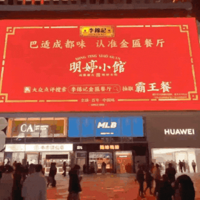 破解餐饮“慢增长”密码,重构餐企供应链服务,把复杂调味交给李锦记!