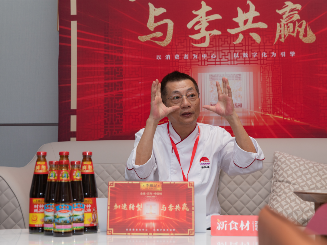 破解餐饮“慢增长”密码,重构餐企供应链服务,把复杂调味交给李锦记!