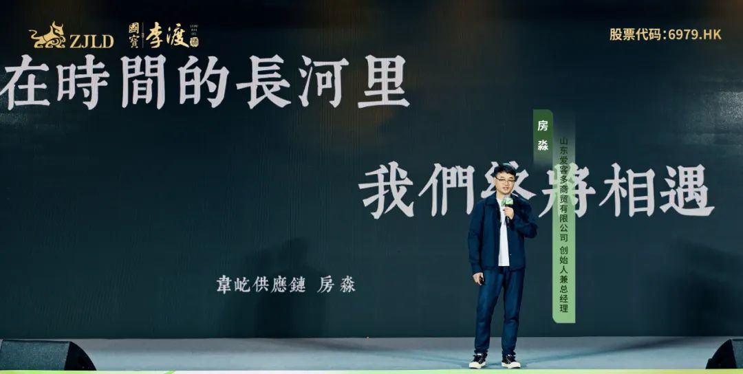 上市两周年,李渡以“双遗址、双定位”破局新周期