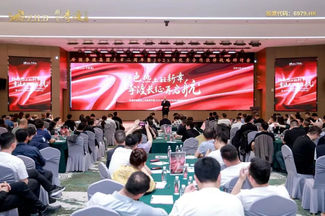 上市两周年,李渡以“双遗址、双定位”破局新周期
