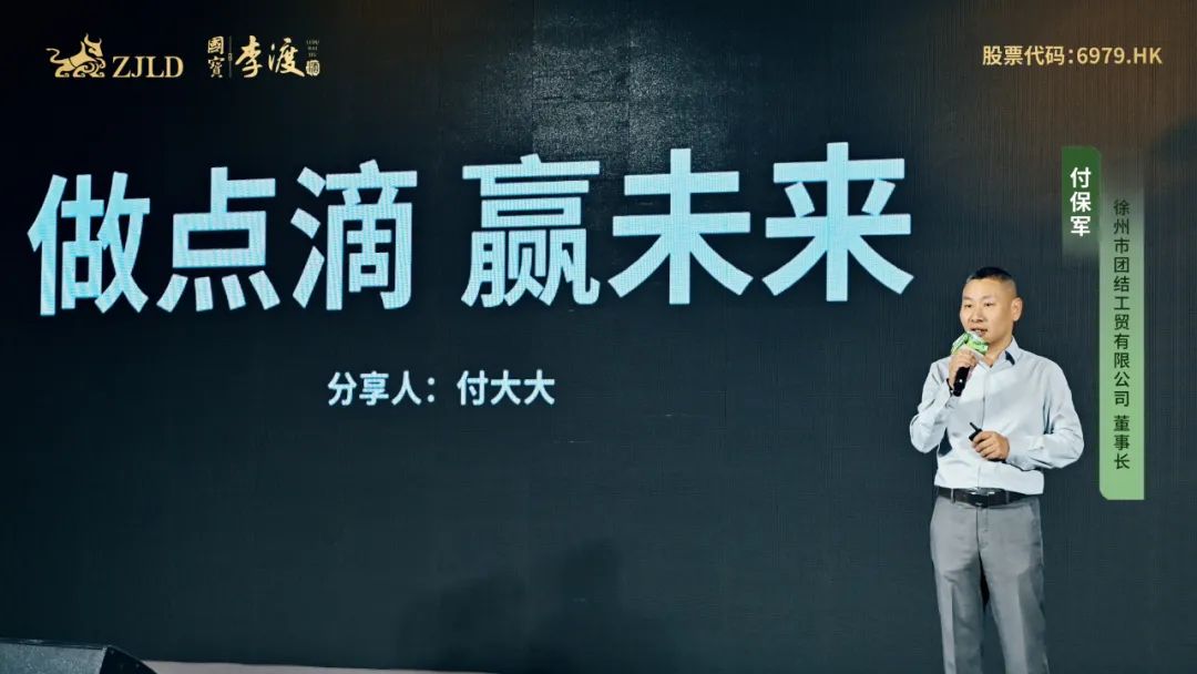 上市两周年,李渡以“双遗址、双定位”破局新周期