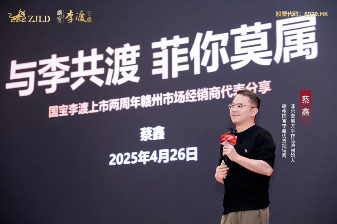 上市两周年,李渡以“双遗址、双定位”破局新周期
