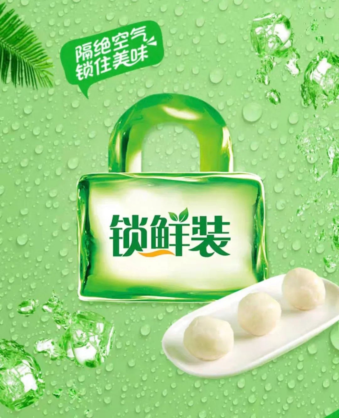 “冻品一哥”的破局之道:安井食品2024年报背后的三大增长密钥