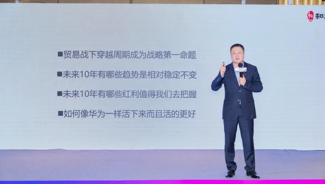 消费品企业如何穿越周期、实现可持续增长？