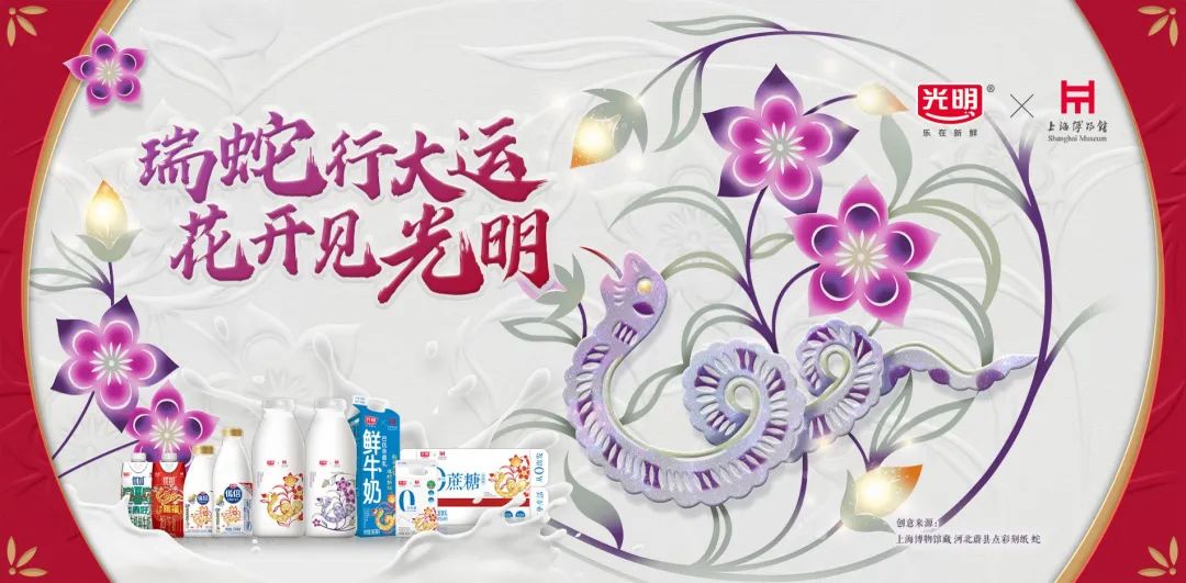 刚刚，光明乳业发布2024年年报！