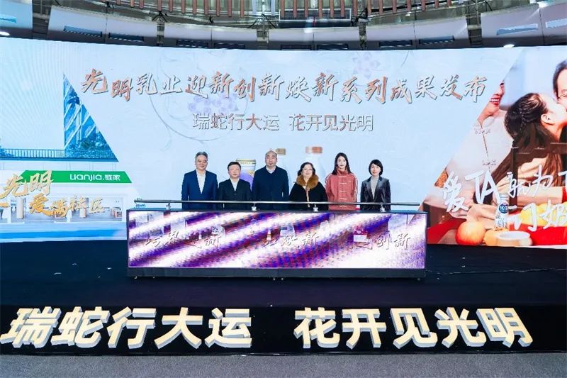 刚刚，光明乳业发布2024年年报！