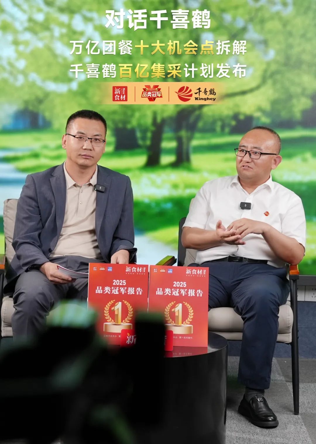千喜鹤2025百亿集采正式公开:肉类25亿、冷冻食品10亿、调味6亿……