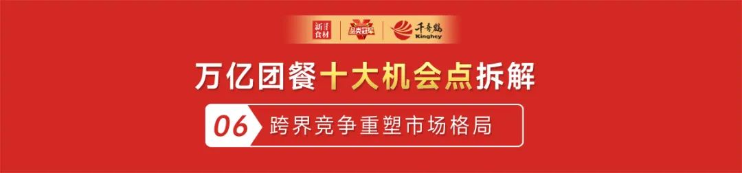 千喜鹤2025百亿集采正式公开:肉类25亿、冷冻食品10亿、调味6亿……