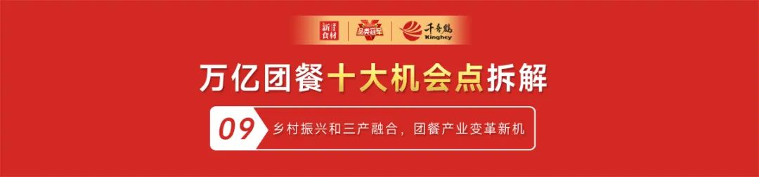 千喜鹤2025百亿集采正式公开:肉类25亿、冷冻食品10亿、调味6亿……