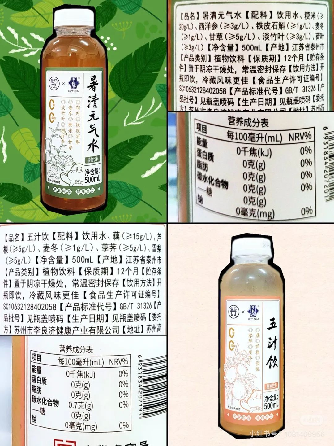 销量飚增130%，盒马再推两款养生水新品，并透露秋冬新品计划