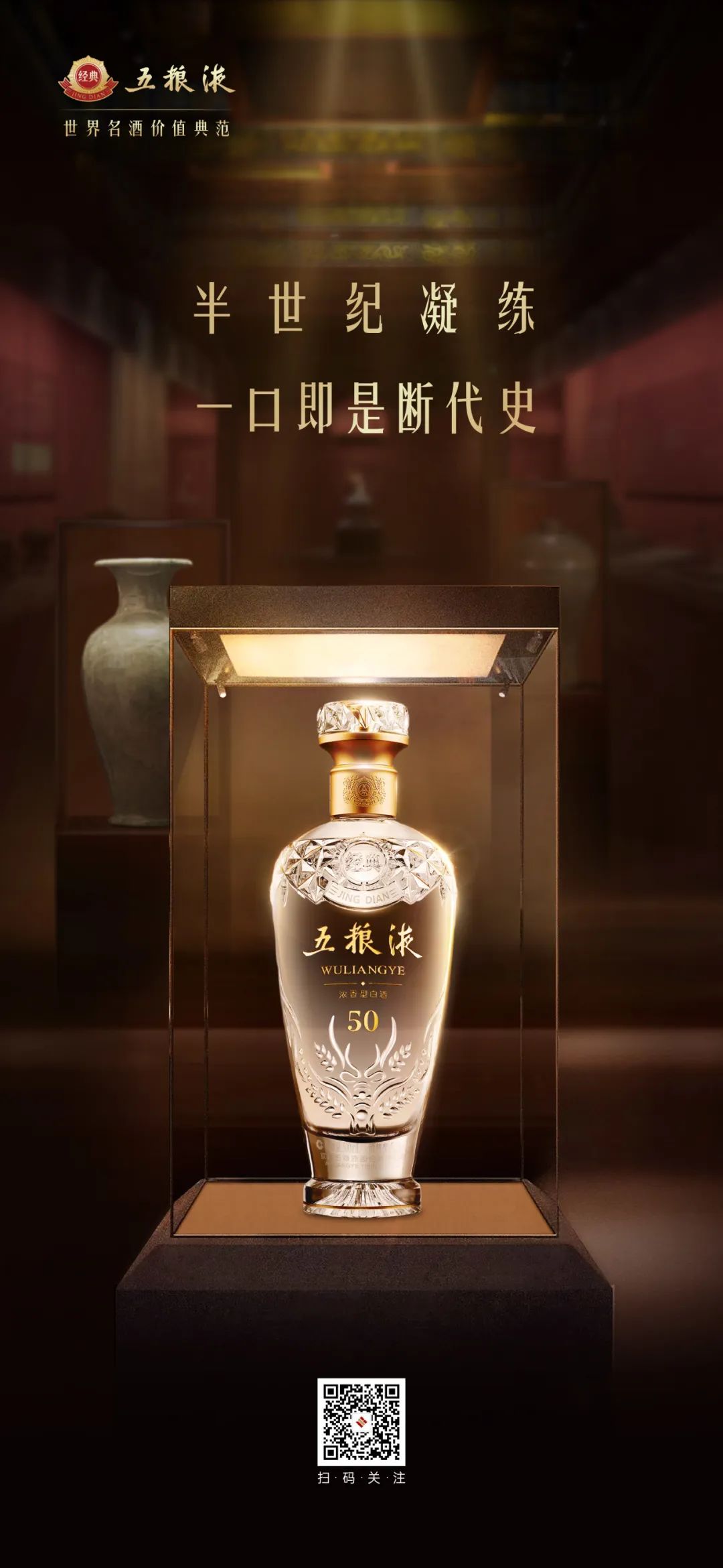 超高端白酒品牌设计深度解码
