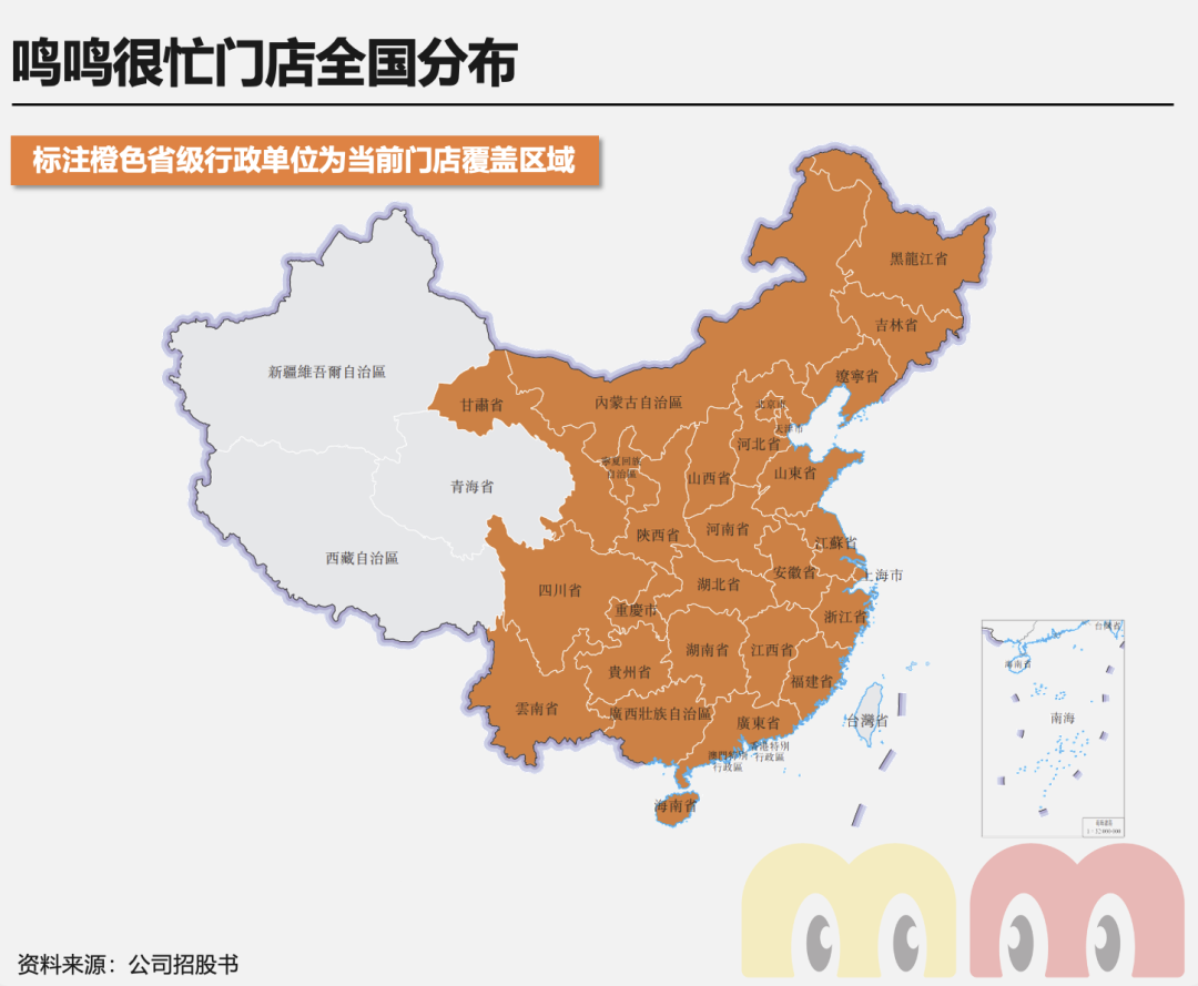 万店之后再闯港交所,鸣鸣很忙凭什么成为「县域零售破局者」?