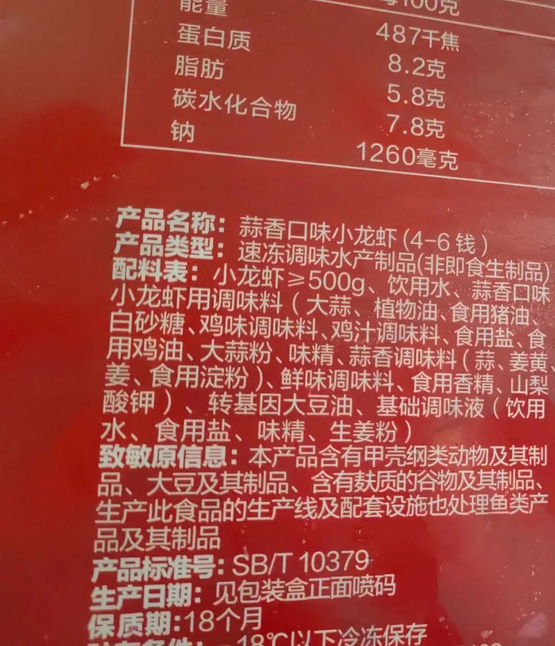 从“猪饲料”到“夜宵之王”，如今价格又腰斩：谁杀死了小龙虾的巨头梦？