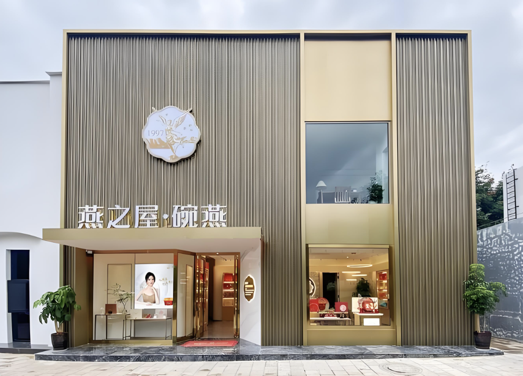 暴跌57%，“燕窝第一股”，暴雷了