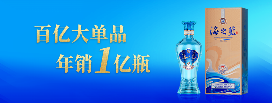 试玉三日，辨材七年：洞见洋河的“真”长期主义