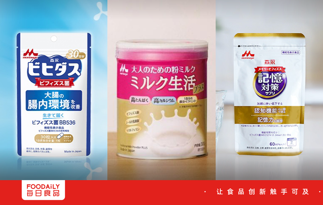 3株菌株获批！乳业巨头森永如何破局中国功能性原料市场？