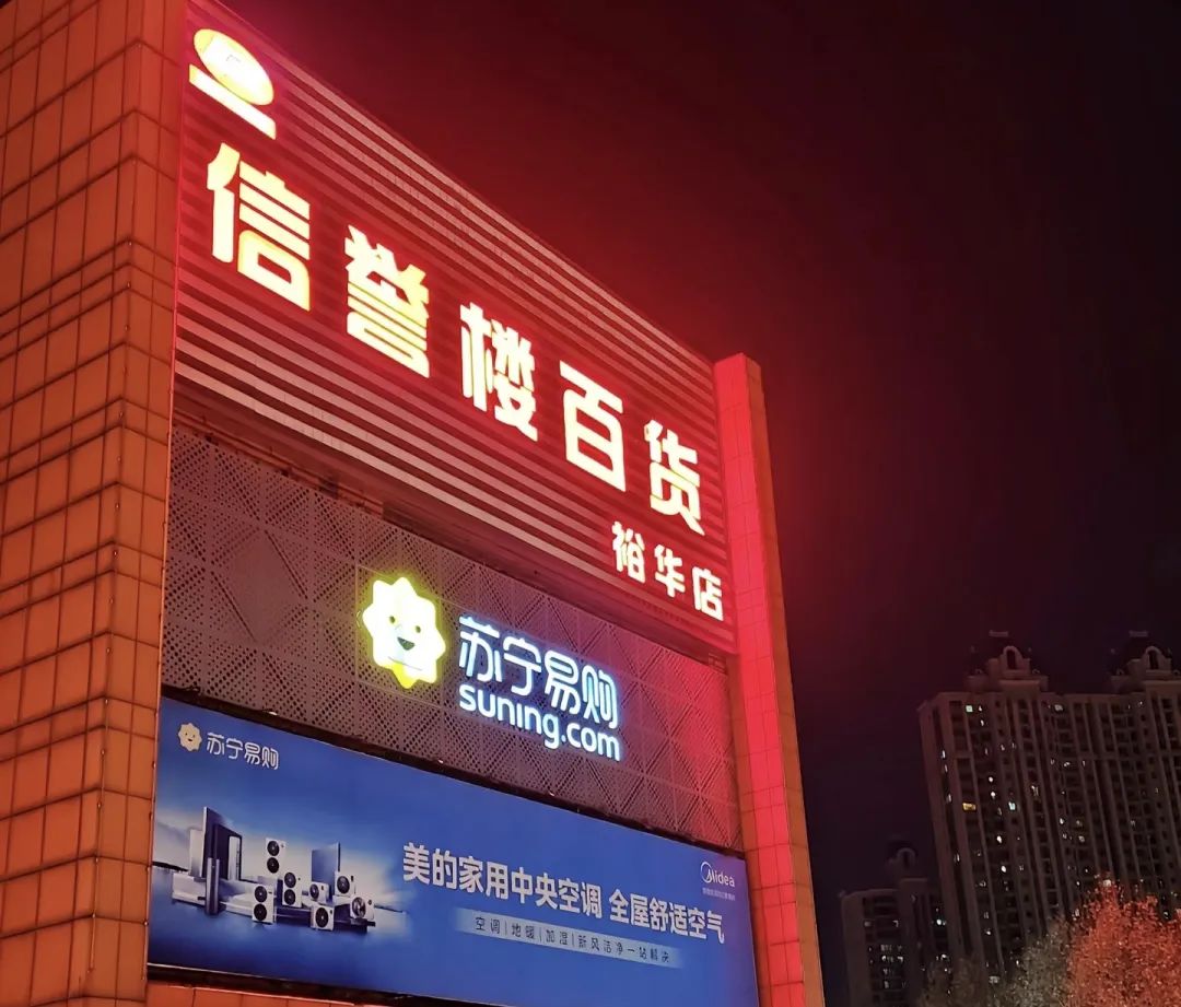 定了!河北首家“胖东来永辉”官宣石家庄,区域零售圈加速洗牌?