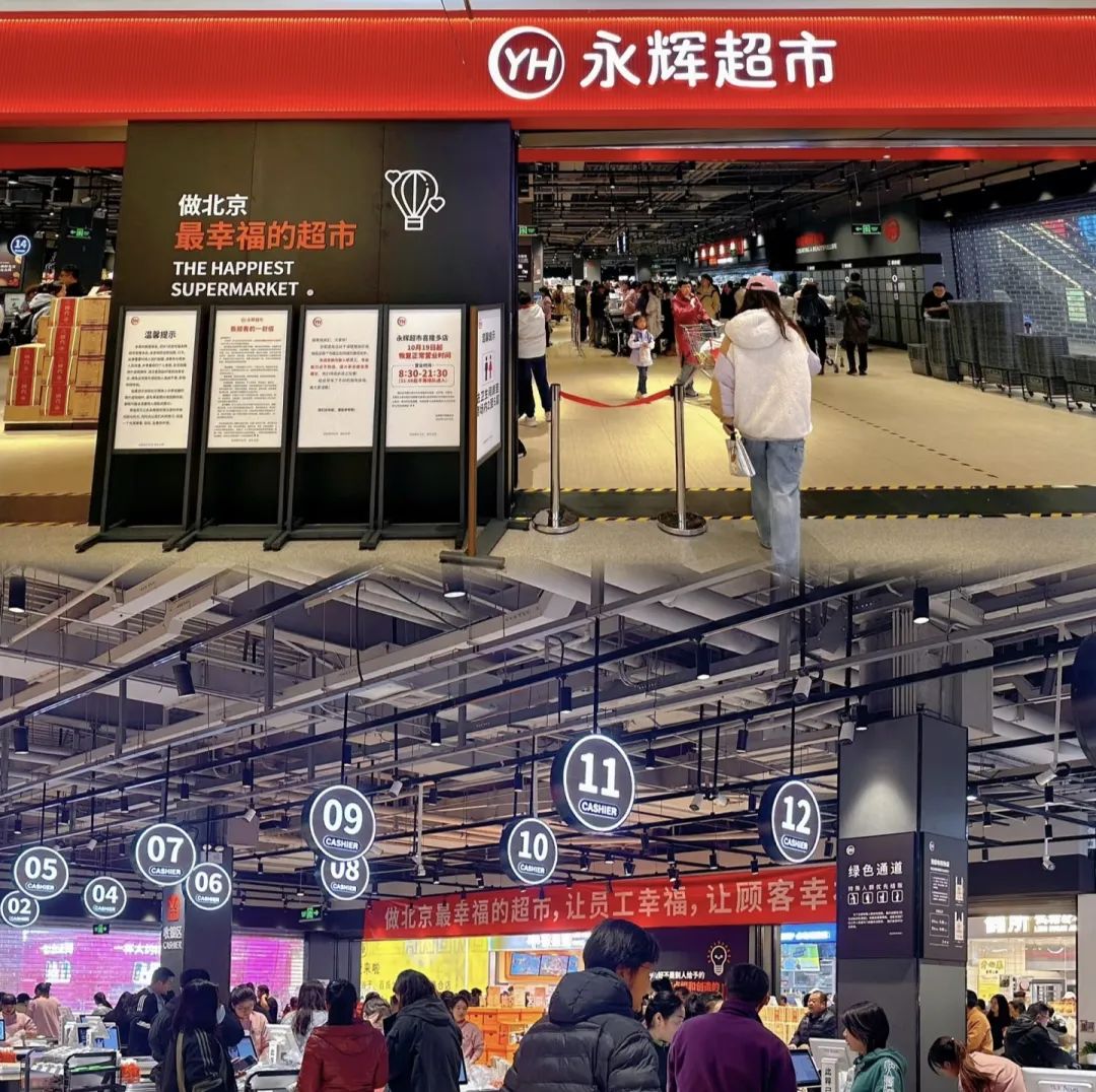 定了!河北首家“胖东来永辉”官宣石家庄,区域零售圈加速洗牌?