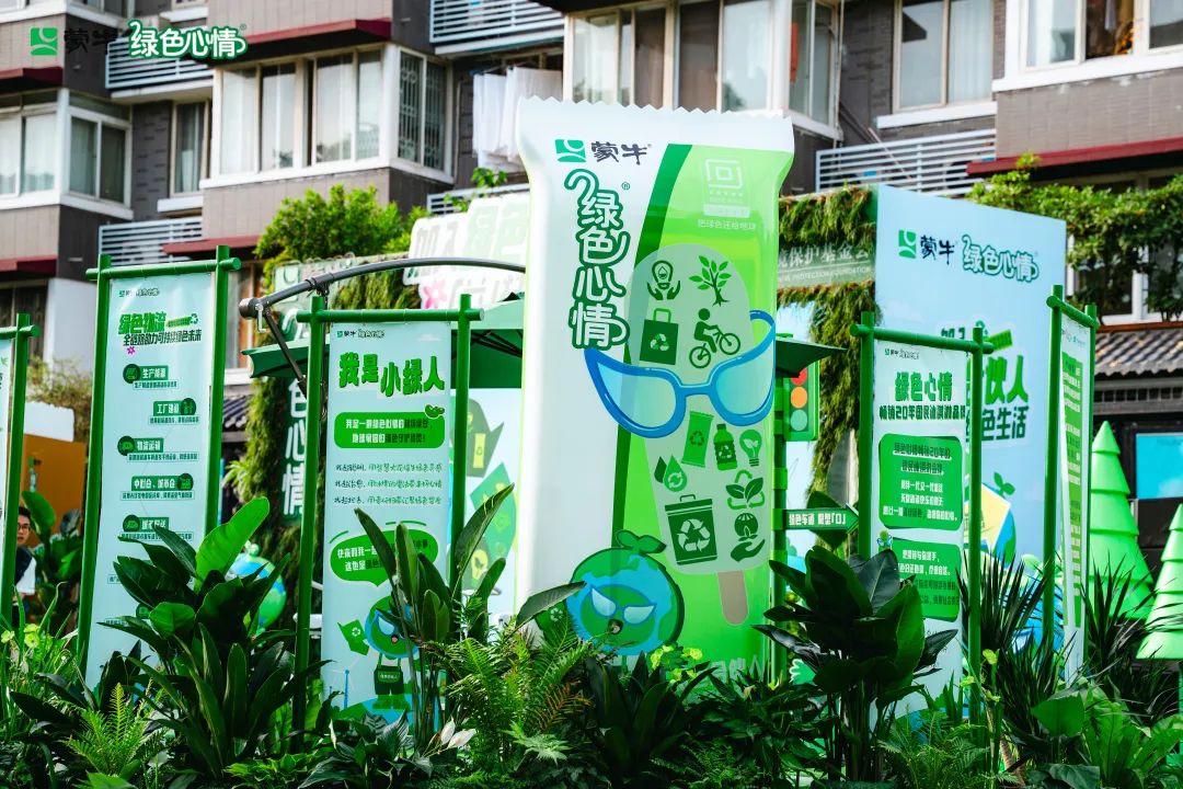 卖爆22年的国民雪糕品牌,蒙牛绿色心情更“绿”了?!