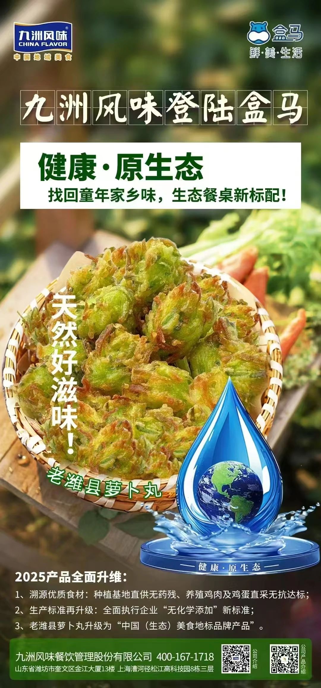 利润高达百倍!炸桑叶、藕盒、萝卜丸……果蔬制品赛道谁是“吸金王”?
