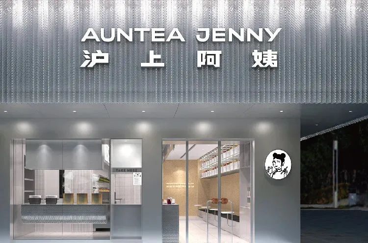 从万店到上市：沪上阿姨能否接住新茶饮资本热？