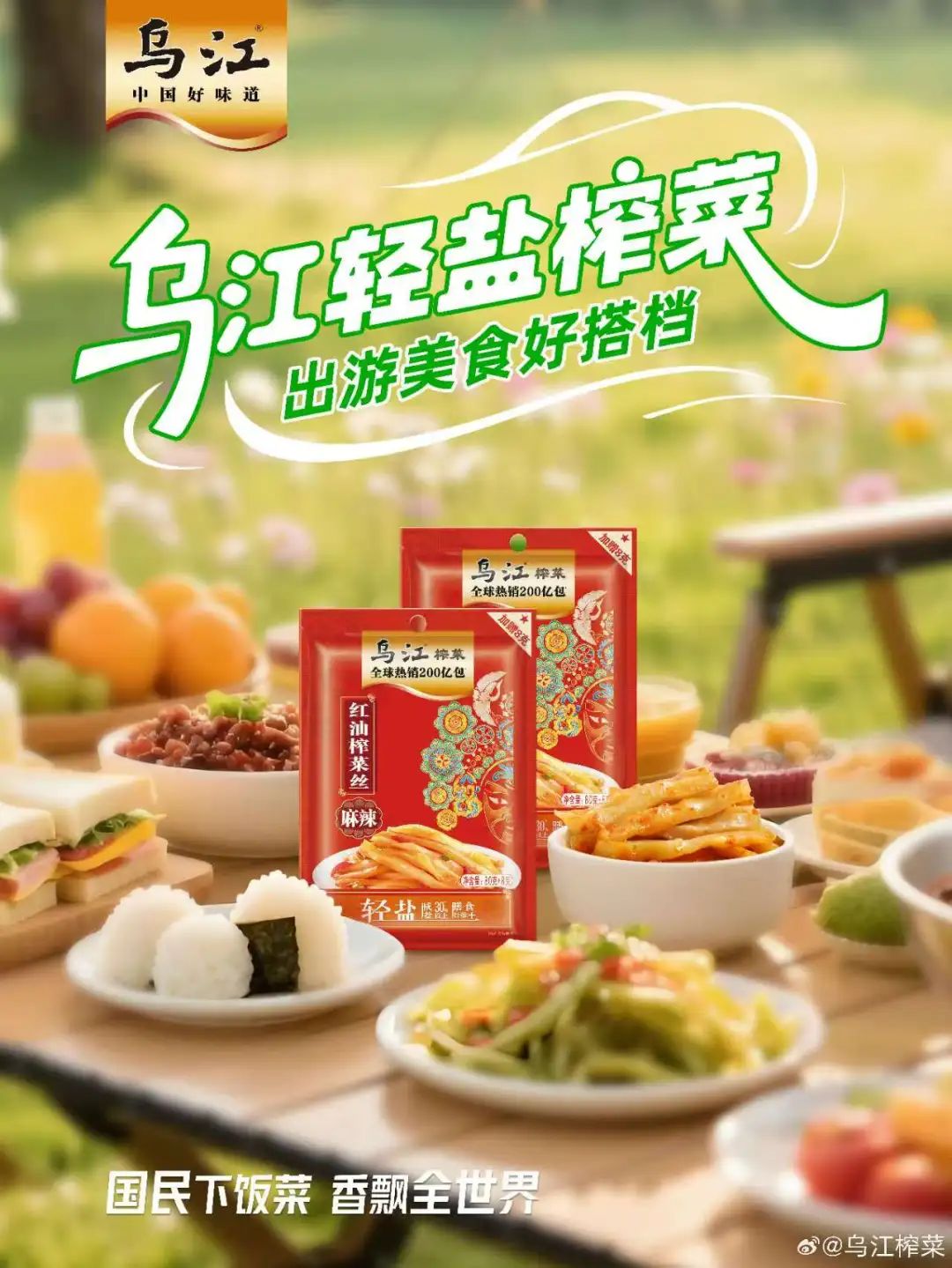 跨界榨菜咖啡!乌江:不疯魔,不成活?