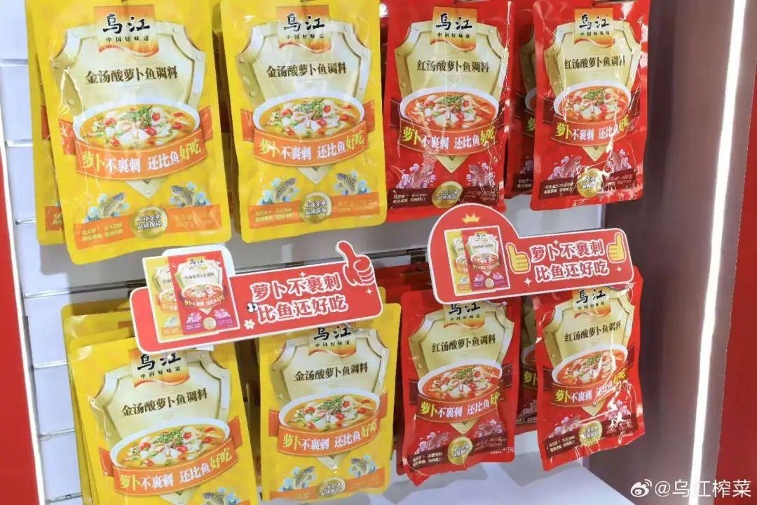 跨界榨菜咖啡!乌江:不疯魔,不成活?