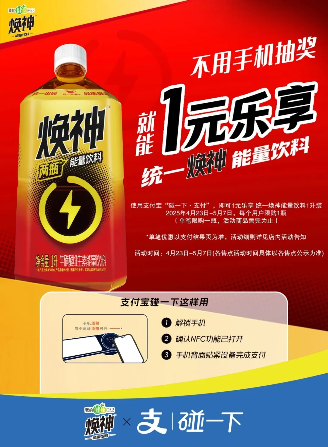 康统农夫上演“三国杀”，锚定这几个饮品赛道今夏继续开战！